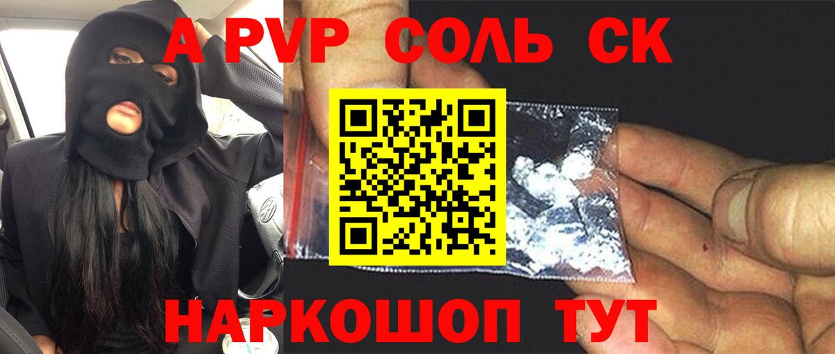 А ПВП крисы CK  A-PVP VHQ  Ногинск  Вход с VPN  Альфа ПВП СК КРИС 