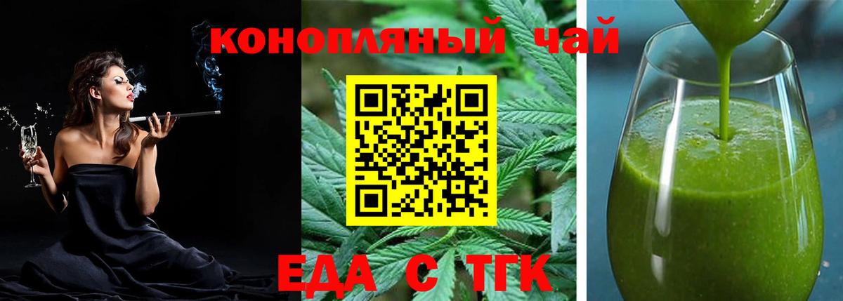 Canna-Cookies марихуана  Вход с VPN  Ногинск 