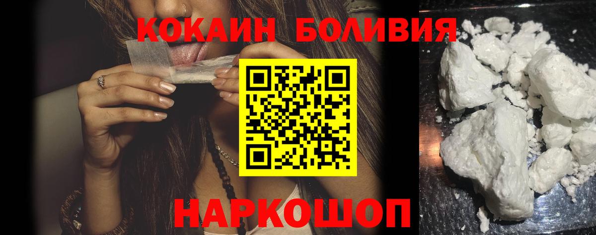 Ногинск  Cocaine FishScale  КОКАИН Колумбийский  Вход с VPN 