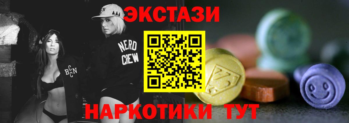 Ногинск  Экстази 99%  купить наркоту  даркнет Telegram  Вход с VPN 