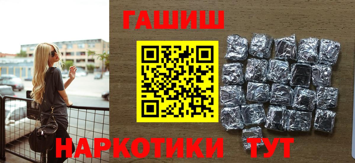 Гашиш хэш Ногинск