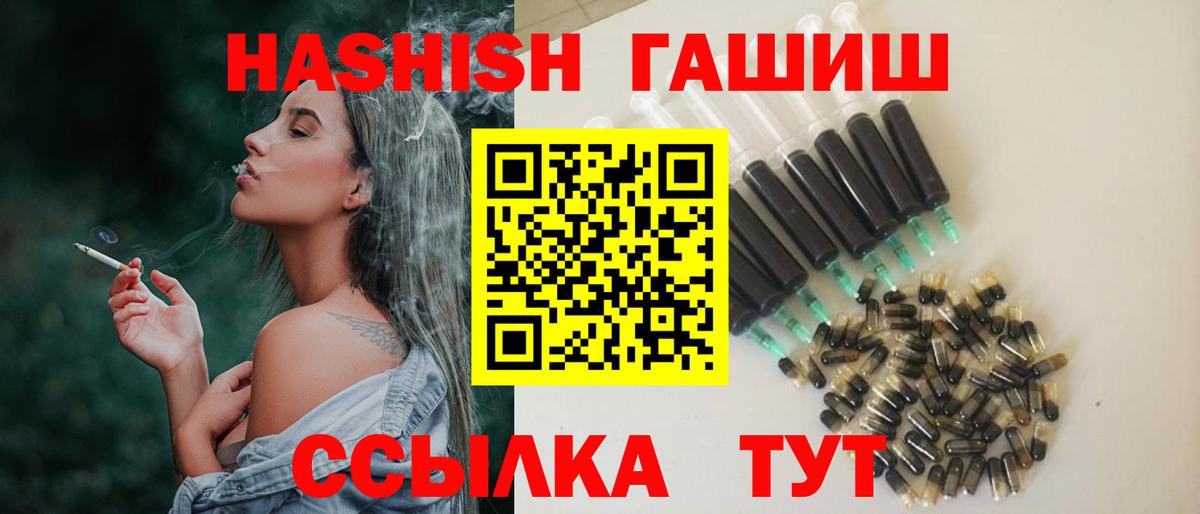 ГАШ гашик  ГАШ VHQ  Ногинск  дарнет шоп  Вход с VPN  Гашиш 