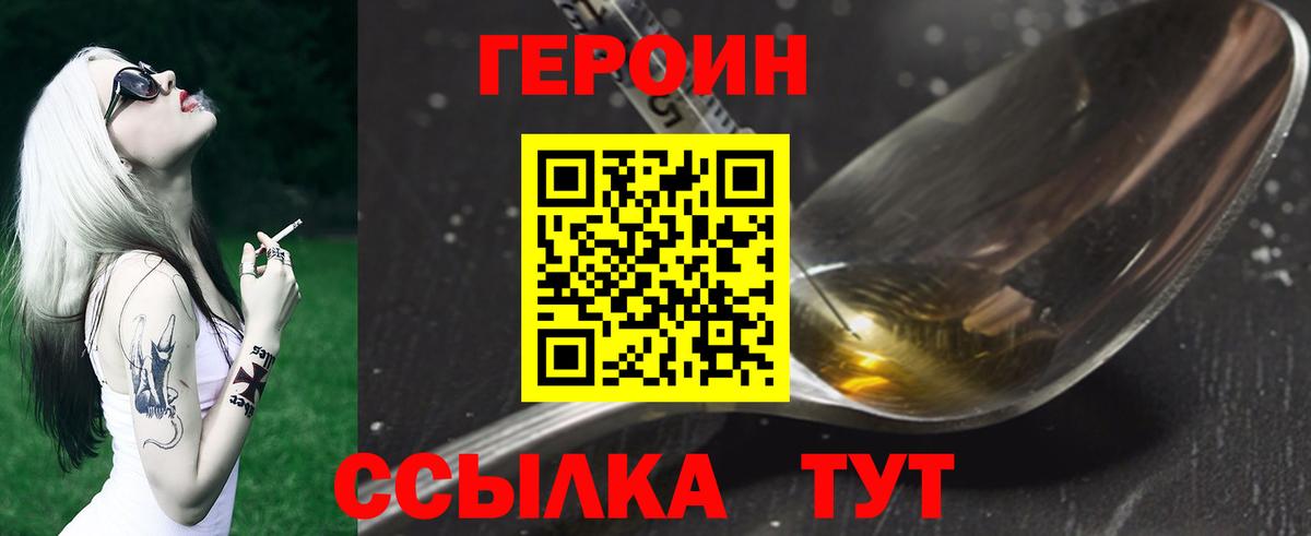 Ногинск  ГЕРОИН гречка  Вход с VPN 