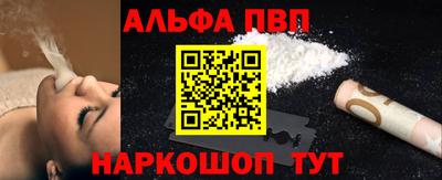 альфа пвп Туймазы