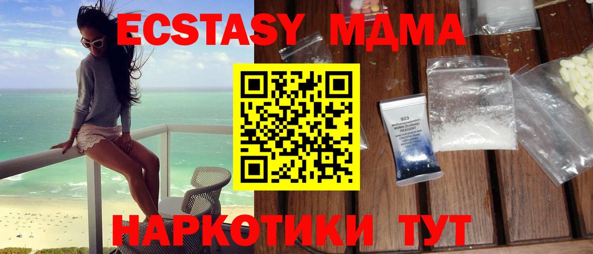MDMA Molly Ногинск