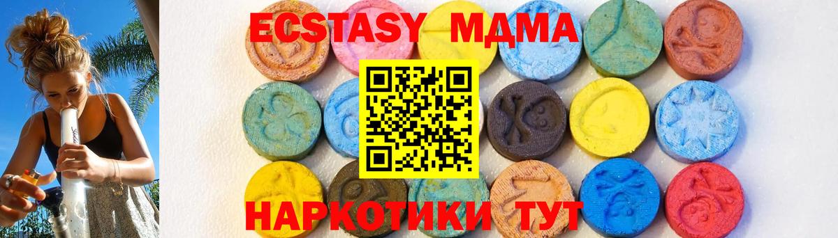 МДМА VHQ  MDMA Molly  МДМА  Ногинск  Вход с VPN 