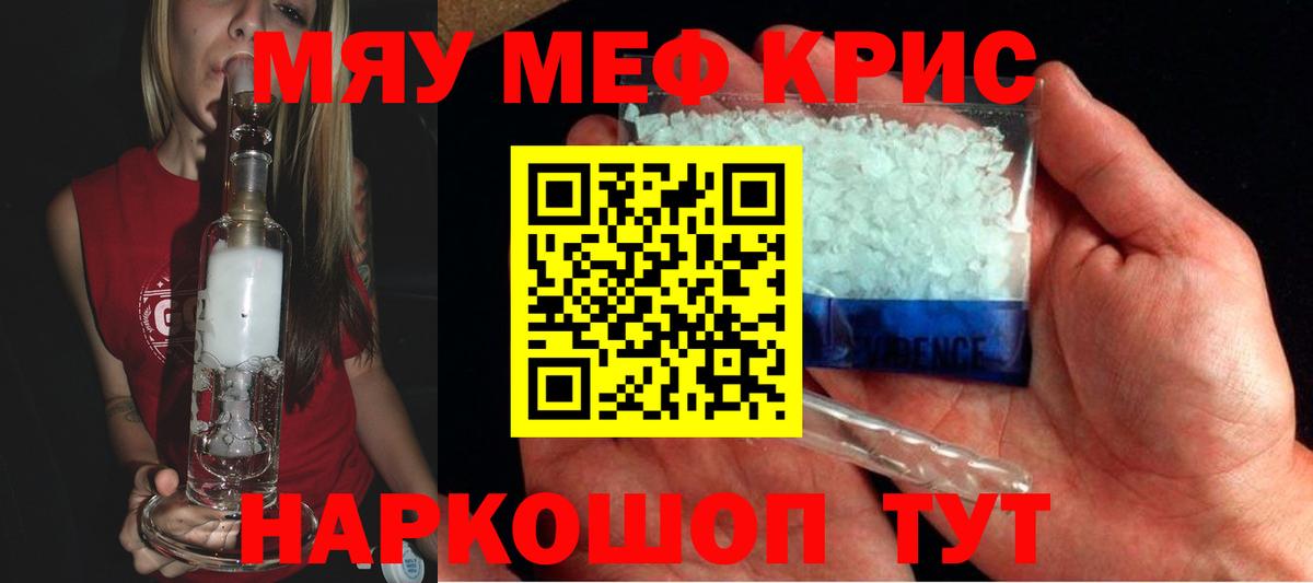 omg ССЫЛКА  Вход с VPN  Ногинск  Мефедрон  МЯУ-МЯУ mephedrone  Мефедрон 4 MMC 