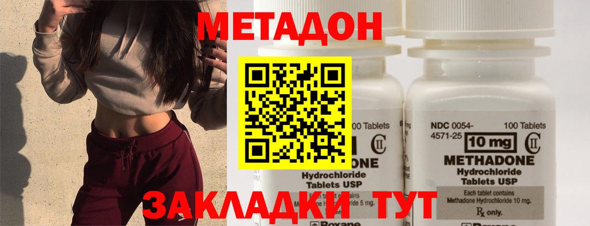 Ногинск  Бошки Шишки  COCAIN  Мефедрон кристаллы  Alpha-PVP СОЛЬ кристаллы  Вход с VPN  Гашиш  Купить наркотик 