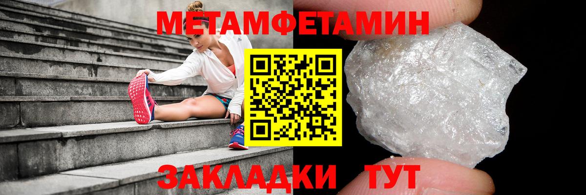 Ногинск  Первитин Methamphetamine  Вход с VPN 