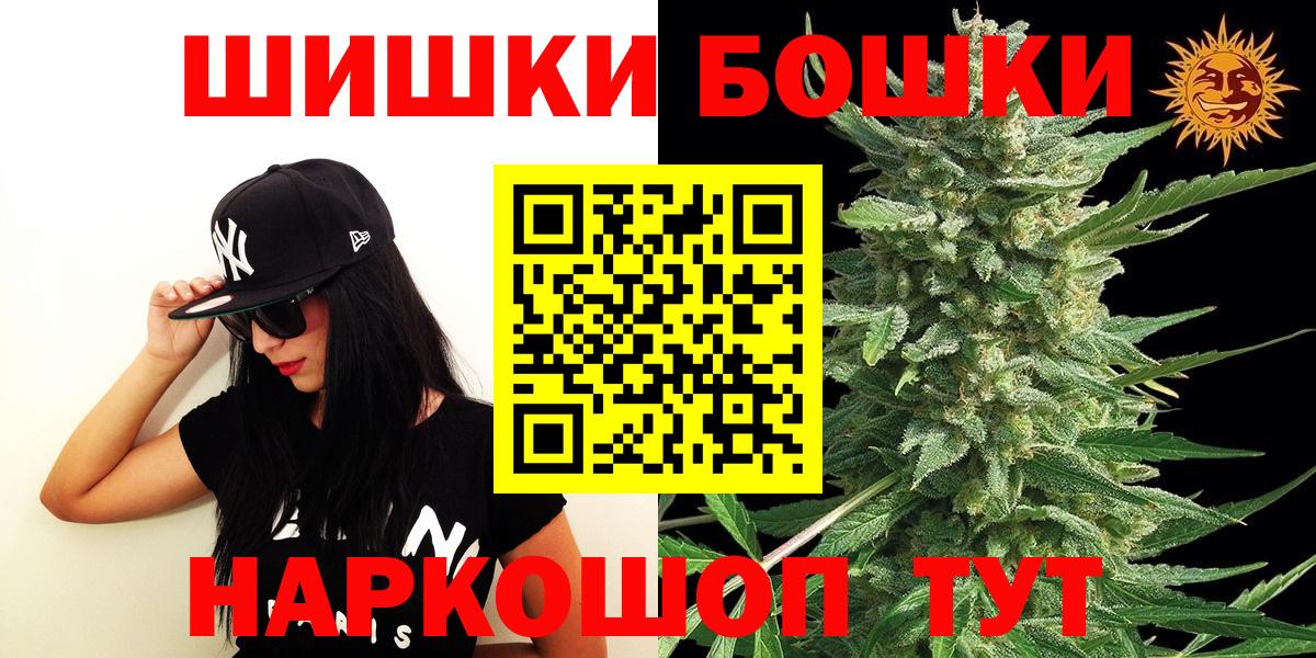 Ногинск  МАРИХУАНА AK-47  Вход с VPN  Каннабис семена  МАРИХУАНА ГИДРОПОН 