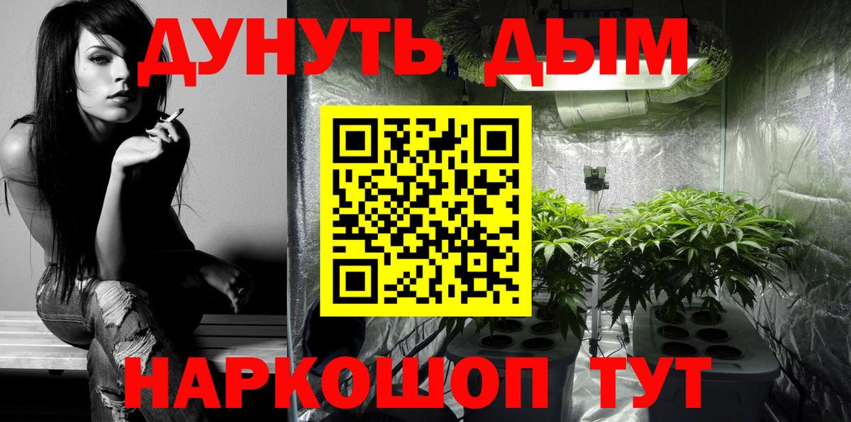 Каннабис White Widow Ногинск